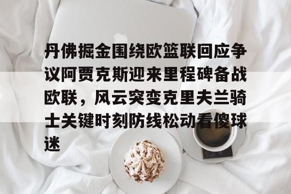 龙8娱乐-洛杉矶火花不敌印第安纳狂热